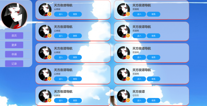 一款UI的导航HTML源码 上传即用-书宇源码网
