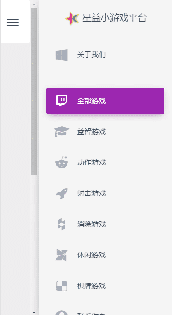 最新星益小游戏平台源码 上传即用-书宇源码网