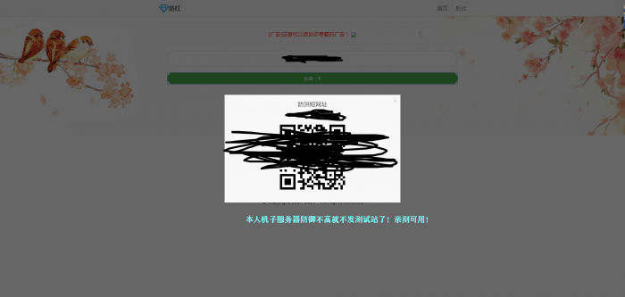 最新玖乐防洪系统1.0版本可对接其他防红使用也可以用自己的接口-书宇源码网