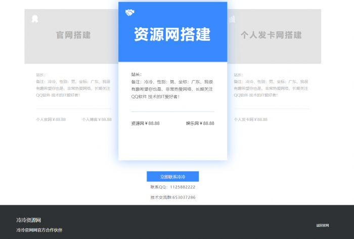一款非常好看的介绍页引导页业务网源码-书宇源码网