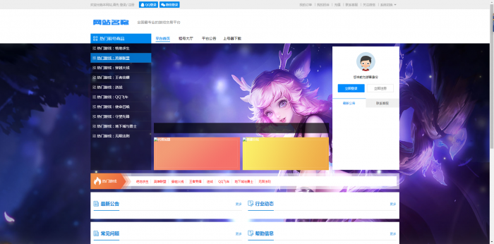 玖乐租号系统V1.5-全开源-全解程序分享-书宇源码网