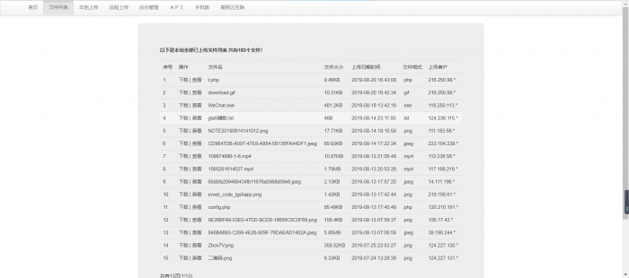 最新爱网云外链网盘v4.0网站源码-书宇源码网