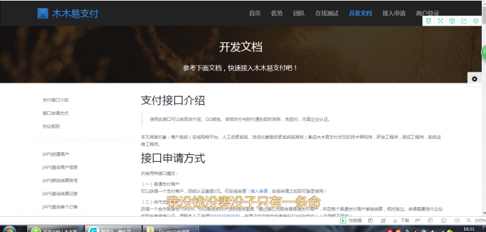 最新去后门优化易支付源码，完美支持商业化-书宇源码网