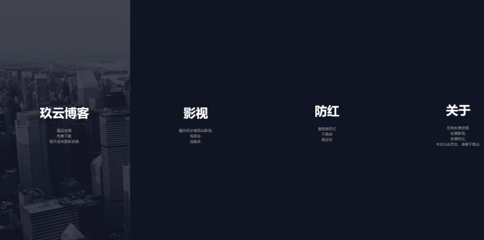 一款动态型自适应的引导页源码-书宇源码网