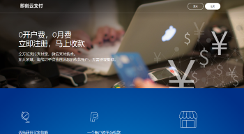 最新码支付系统源码-一款无需签约的支付系统-书宇源码网