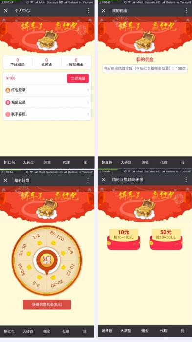 最新ThinkPHP微信独立精彩互换抢红包系统源码开源版-书宇源码网