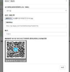 最新未来码支付1.2开源版 免签约即时到账支付源码 不用挂监听！！-书宇源码网