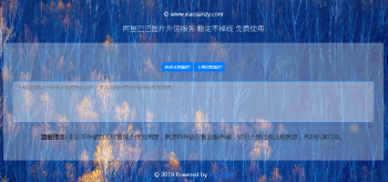 在线免费图床HTML网站源码,上传即用-书宇源码网