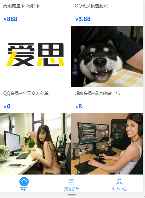 最新爱思系统1.0商城源码无加密无后门-书宇源码网