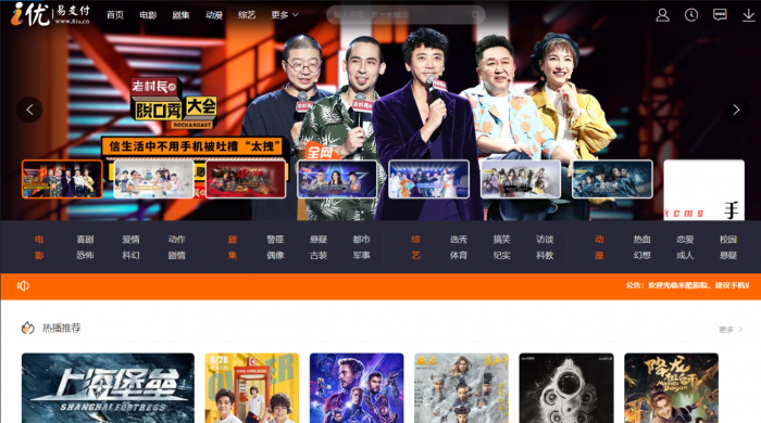 最新多接口影视站自动采集视频已对接i优支付-书宇源码网