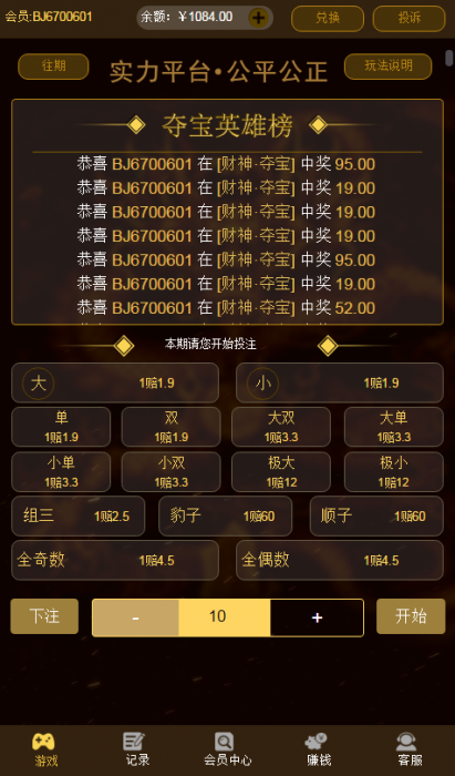 最新Thinkphp财神尾数夺宝竞猜源码 附搭建教程-书宇源码网