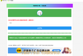 新款领名片赞单页源码，引流必备带广告位-书宇源码网
