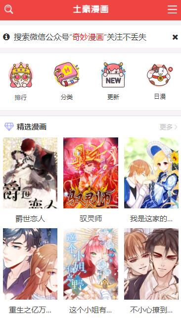开源源码『土豪漫画』承载百万数据[亲测可用]-书宇源码网
