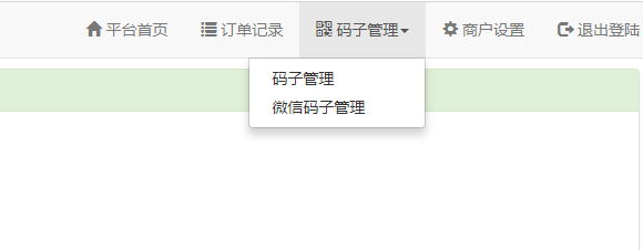 最新未来码支付V1.3网站源码 免签约免监控支付带搭建教程-书宇源码网
