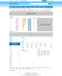 新版php卡盟排行榜网站源码-书宇源码网