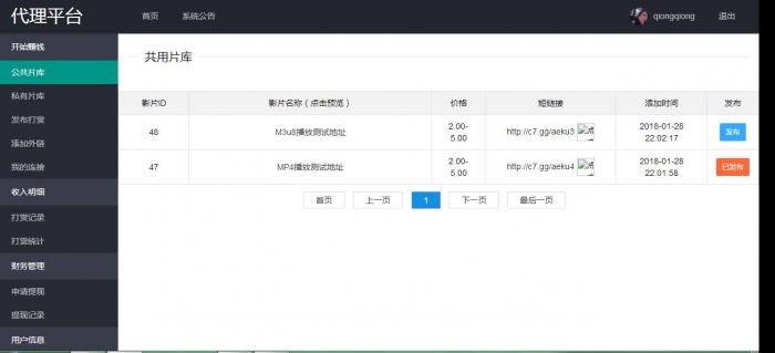 Thinkphp最新打赏观看视频平台网站源码-书宇源码网