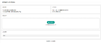 最新免费搜狗图床在线上传源码 无后台 上传可用-书宇源码网