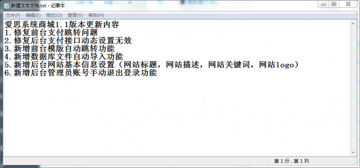 最新爱思系统商城1.1版本源码 无后门无加密 免费开源-书宇源码网