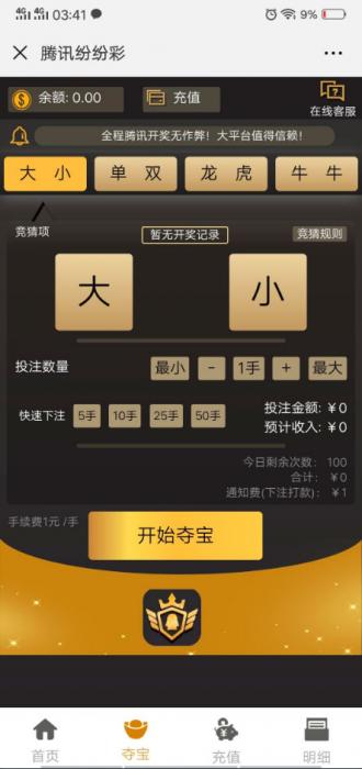 2019微信H5分分猜游戏源码 带后台管理有代理功能-书宇源码网