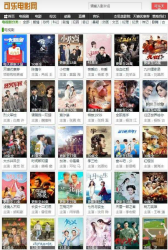 自动采集电影网站PHP源码-书宇源码网