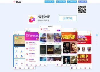 最新版H5双端影视APPV3全新后台 下载页美化 后台登录bug修复-书宇源码网