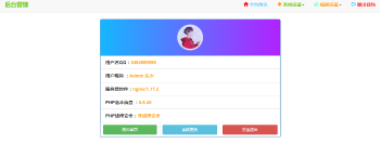 2019最新可用防红程序公益版V1.4|支持跳转/直连生成-书宇源码网