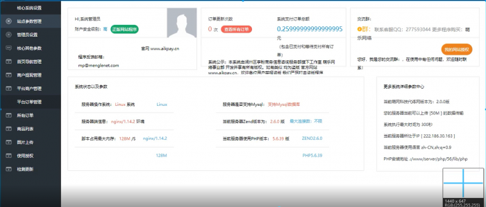 最新萌乐游戏代练系统V2.0源码(完整版可运营）-书宇源码网