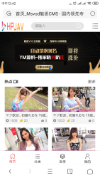 价值600元魅思V10开源无加密修复全能版msvodx站三级分销视频源码独家防封防红-书宇源码网
