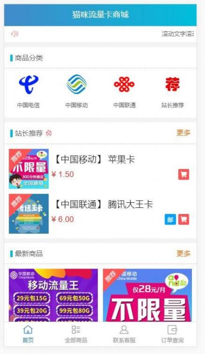 PHP实物卡售卡商城系统源码 开源无授权无后门-书宇源码网