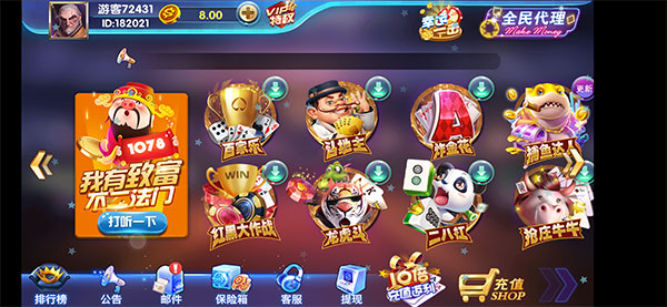 最新万利Q牌1078二开旗牌游戏组件下载+双端APP-书宇源码网