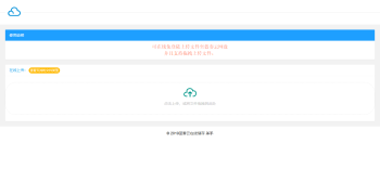 最新蓝奏云免登陆在线上传PHP源码-书宇源码网