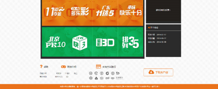 PHP新蜂娱乐2019版时时c网站源码（手机版+全开源可做APP和二次开发+带采集器）-书宇源码网