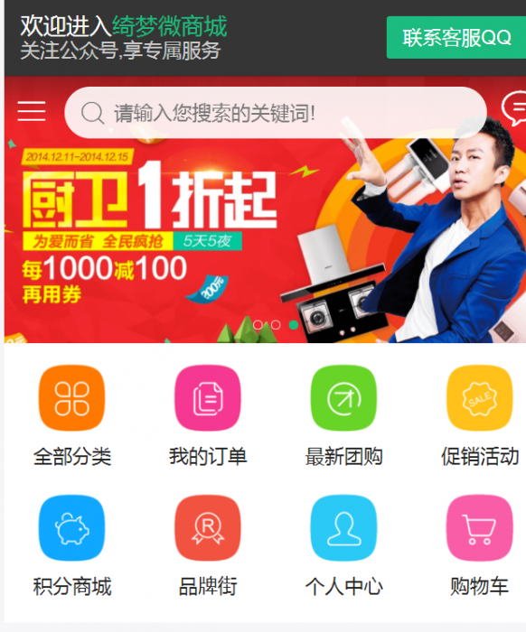 ECTouch_v2.7.2-一款强大的商城系统源码附视频教程-书宇源码网