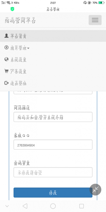 PHP个人官网源码全解密带后台-书宇源码网