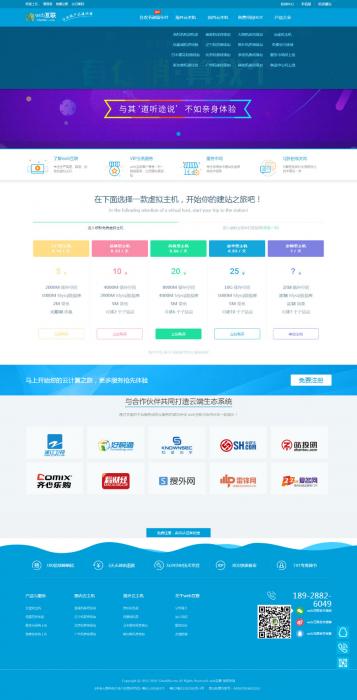 2019赚钱模式kangle虚拟主机空间销售网站源码-书宇源码网