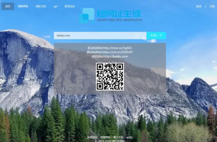 PHP搏天网址管理系统开源源码 网址生成程序-书宇源码网