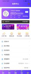 2019最新观影猫影视聚合APP双端后台管理源码五级分销在线弹屏带教程附源码-书宇源码网