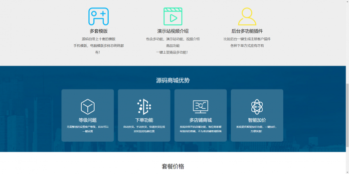 最新源码交易网系统HTML源码（可商用）-书宇源码网