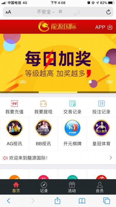 龍源国际ss彩二次开发源码-WAP手机双端-完整版-开奖正常（带搭建视频）-书宇源码网