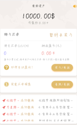最新版白色美元币圈源码-书宇源码网
