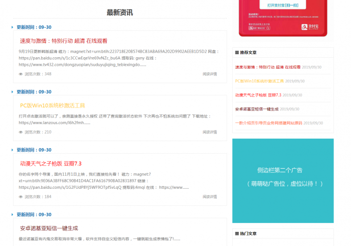 壹步登天娱乐网 网站源码带数据-书宇源码网