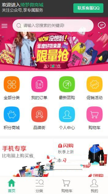 PHP微商城H5商城源码 最新微商城系统源码 可封装成app带安装教程-书宇源码网