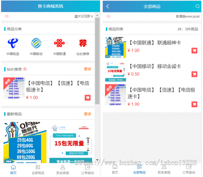 高级流量卡售卡官网源码对接码支付＋教程-书宇源码网
