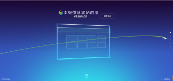 南栀微落简约好看的展示官网和下载页源码-书宇源码网