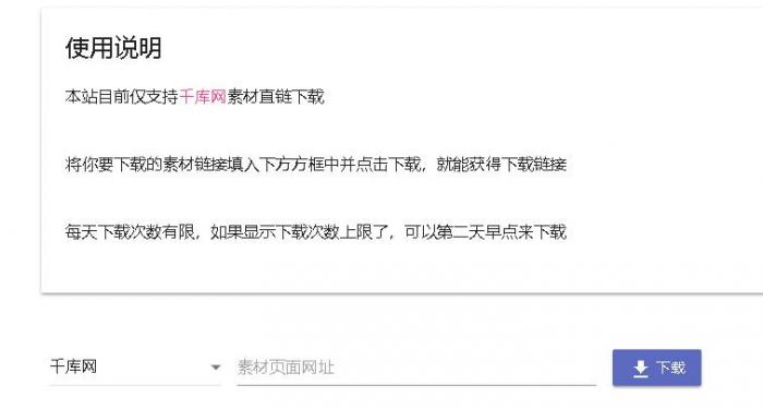 千库网下载解析网站源码-书宇源码网