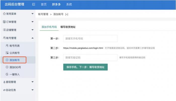 首发仿拼多多源码，程序完整版+安装教程+完美运营-书宇源码网