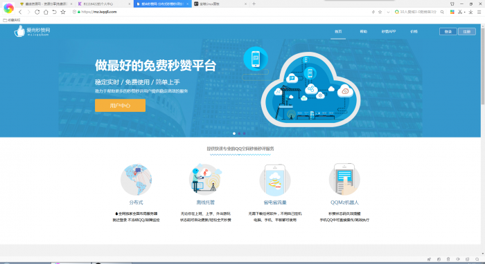 爱尚秒赞网自用模版 支持彩虹秒赞最新版程序-书宇源码网
