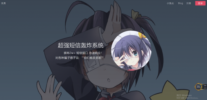 修复版最新全网倒卖短信轰炸系统-书宇源码网