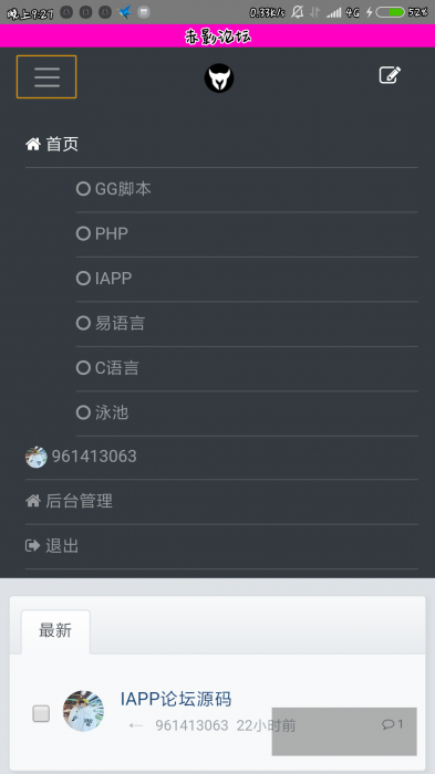 一款手机论坛php源码 非dz-书宇源码网