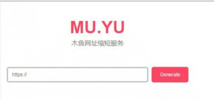 木鱼网址缩短服务 短域名生成网站源码1.0-书宇源码网